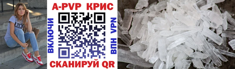 Купить закладки  Среднеколымск  A-PVP Соль 