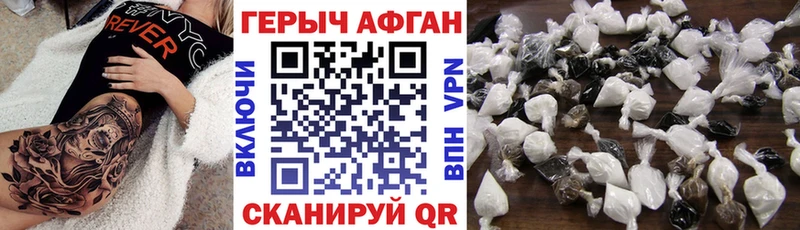 Купить где  Среднеколымск  ГЕРОИН Афган 